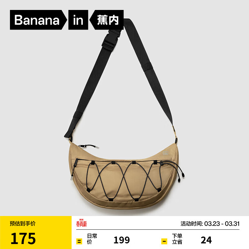蕉内氧气502Proof Air男女同款单肩包月牙饺子背包防水百搭户外通勤 浅金棕