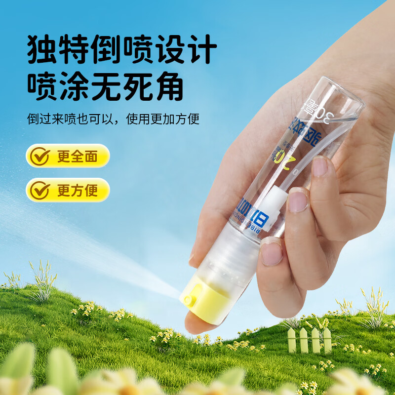 日本叮叮驱蚊液驱蚊喷雾花露水户外防蚊虫叮咬驱蚊水20%羟哌酯30ml可倒喷 【20%羟哌酯-强效驱蚊6h】30ml*2