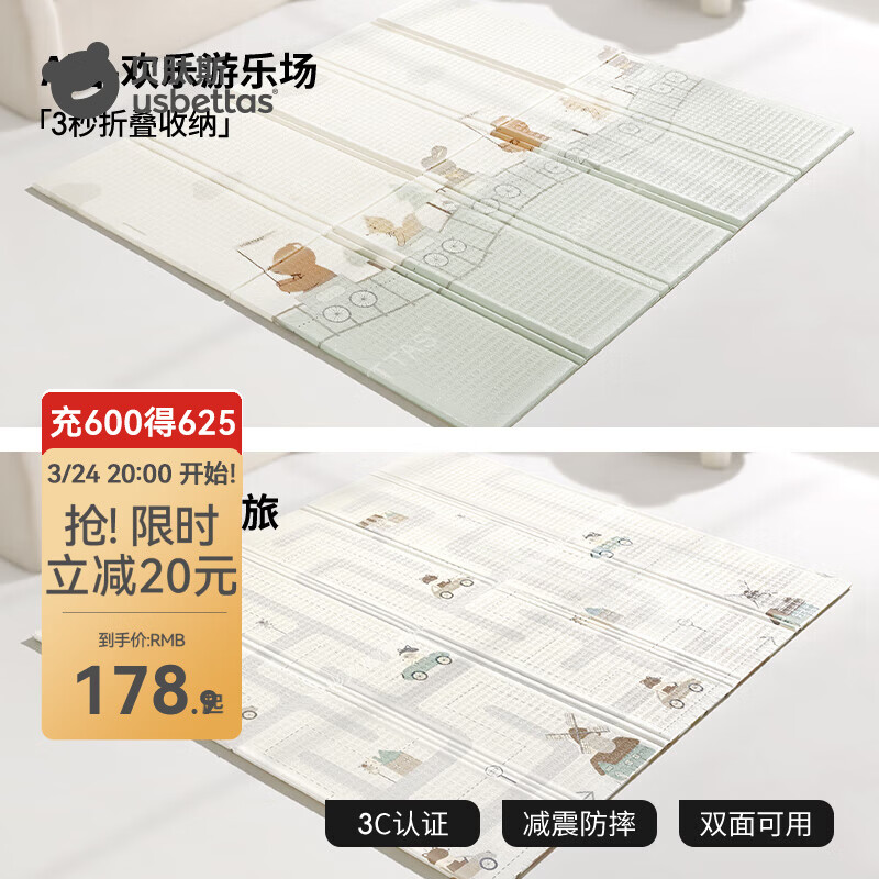 贝肽斯婴儿爬爬垫加厚折叠款儿童早教地垫宝宝爬行垫家用无毒无味防摔垫 【新款】欢乐游乐场+迷宫之旅【3C认证】 180*150*厚1.5CM【无毒无味无甲醛】