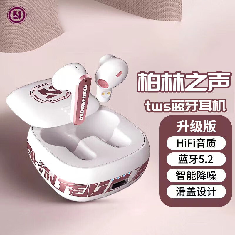 柏林之声真无线蓝牙耳机超长续航待机半入耳双耳运动型高品质跑步耳机高颜值 玫瑰白色【蓝牙5.2+超长续航