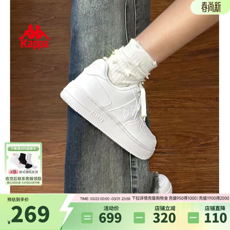 Kappa卡帕女鞋厚底板鞋女2026新款软底休闲鞋子女百搭运动小白鞋女 鹭羽白 38 (235mm)