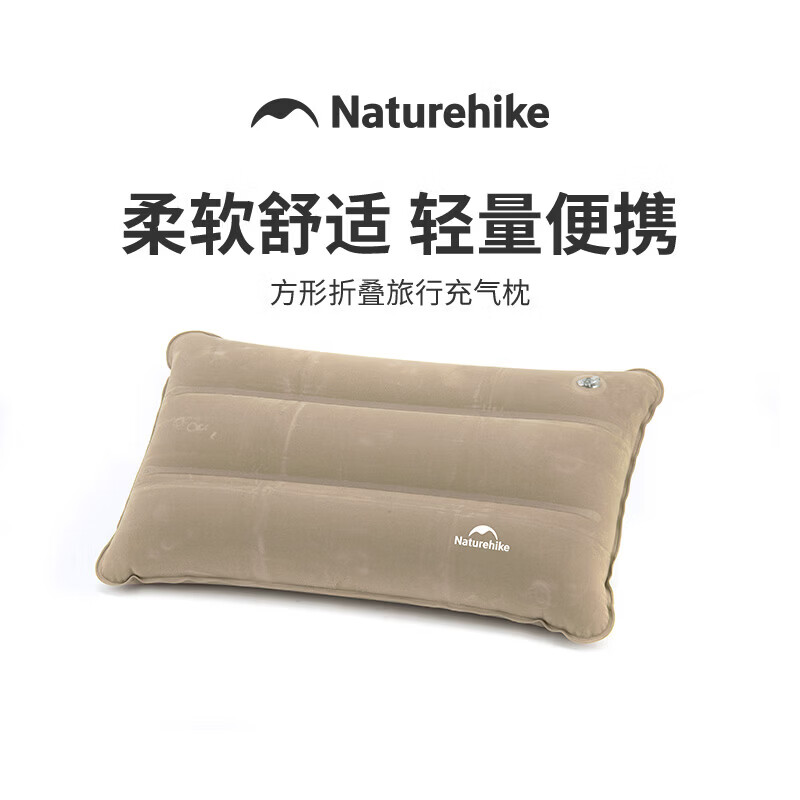 Naturehike挪客方形充气枕户外徒步露营充气枕头便携式旅行枕 浅沙色