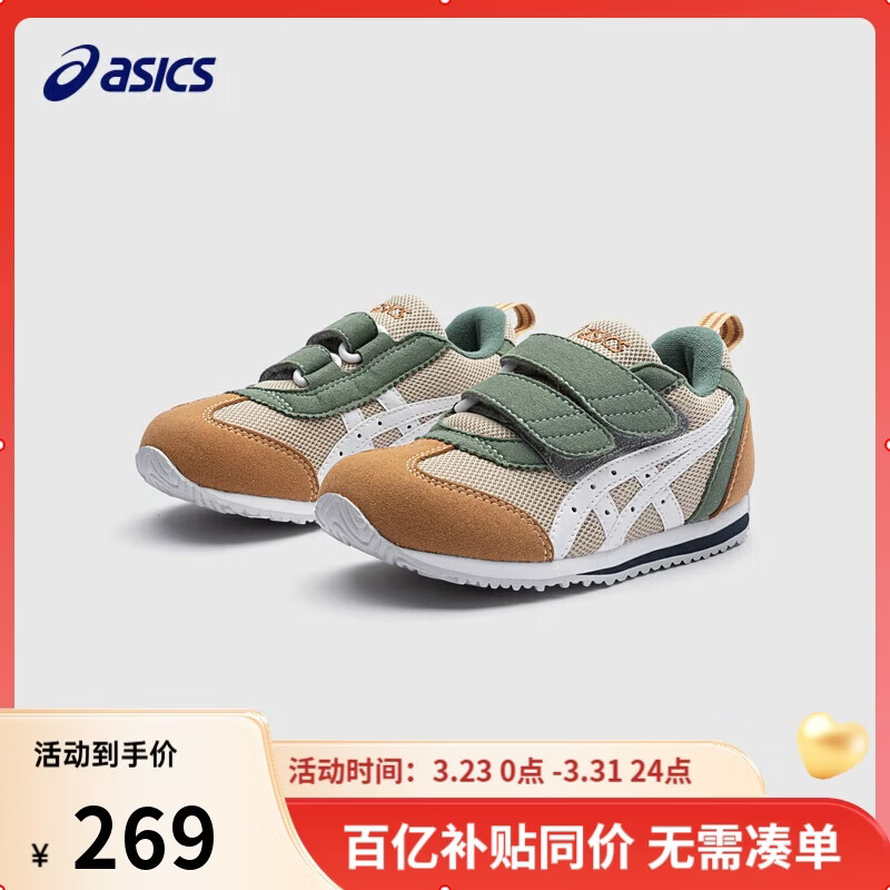亚瑟士（asics）童鞋春季新款男女小童儿童网眼透气休闲运动鞋3-7岁 202  29.5 