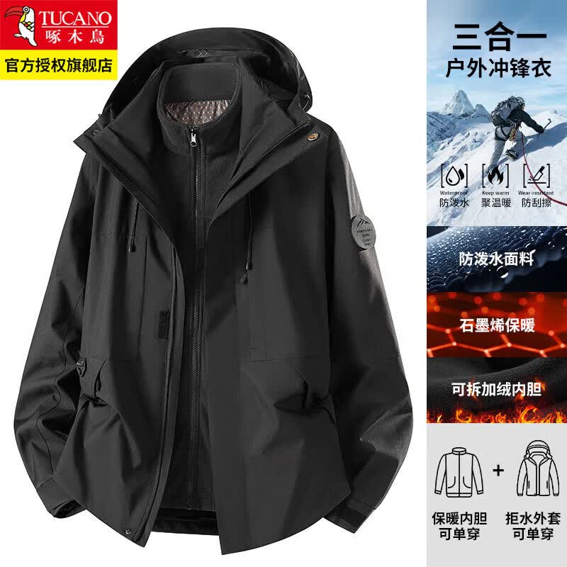 啄木鸟（TUCANO）冲锋衣外套男女士新款上衣男情侣夹克春秋季登山滑雪衣服男装服饰 AEF/26188S黑色 【三合一】 2XL