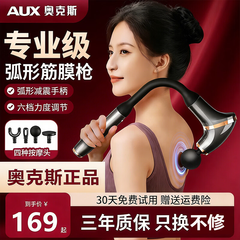 奥克斯（AUX）父亲节礼物实用送爸爸不求人筋膜枪按摩枪按摩捶腰部背部肩颈全身肌肉筋膜枪放松按摩器价格保护 【太空灰】3200转强劲动力+无刷电机