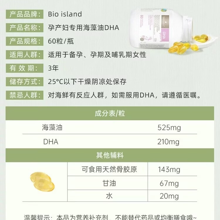 Bio Island佰澳朗德海藻油软糖提高记忆力明目益智 孕妇DHA海藻油 60粒*2瓶 京东快递 正品保证