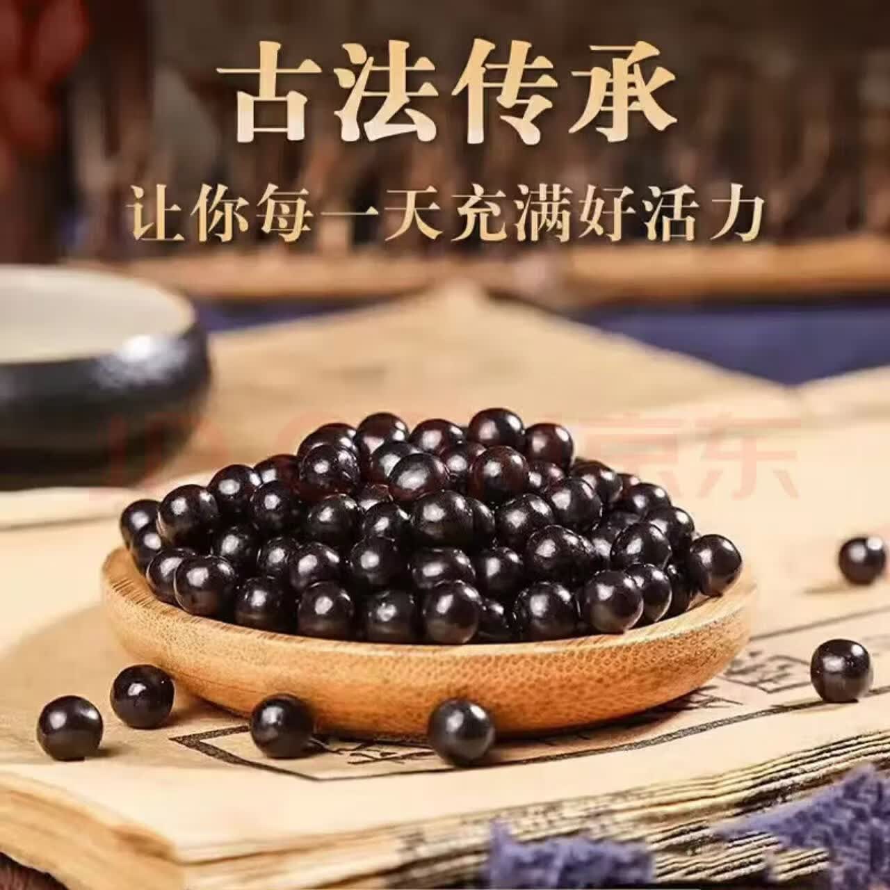 北京同仁堂【JD健康】原料生精固肾丸浓缩丸250克大瓶装经典配伍药食同源真 250g*5瓶 巩固装 古方古法