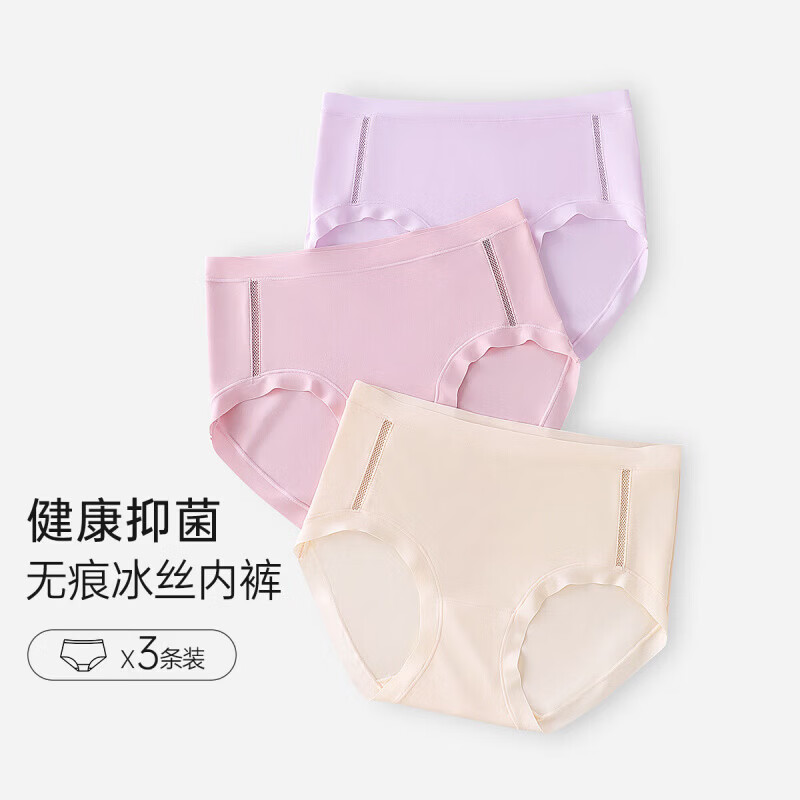 欧迪芬（Ordifen）无痕内裤女透气女士中腰三角裤夏季薄款3条装XK3A11D 【XK3A11】玉粉橘+软玉紫+妃粉色 M