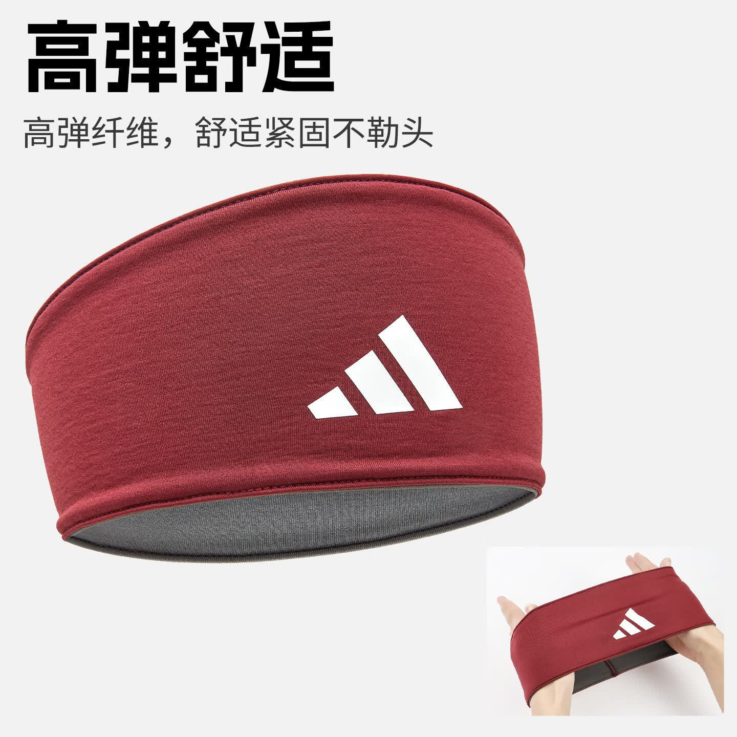 阿迪达斯（adidas）运动发带女吸汗瑜伽跑步止汗带导汗健身头带宽边束发头巾 暗红色【双面可戴丨加宽束发丨排湿吸汗】均码
