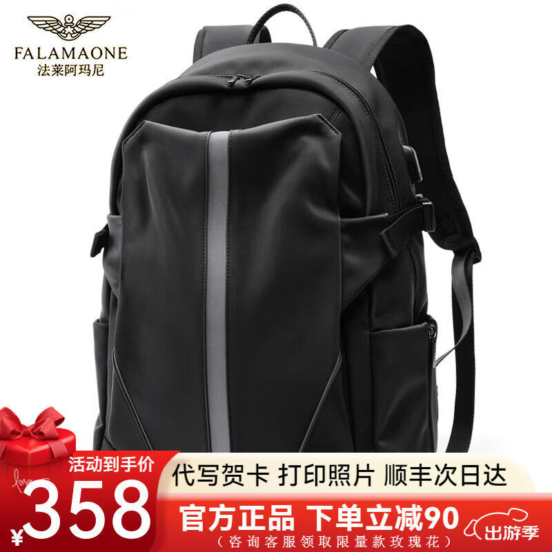 FALAMAONE法莱阿玛尼双肩包男休闲旅行包大容量电脑包男士商务背包学生书包 黑色