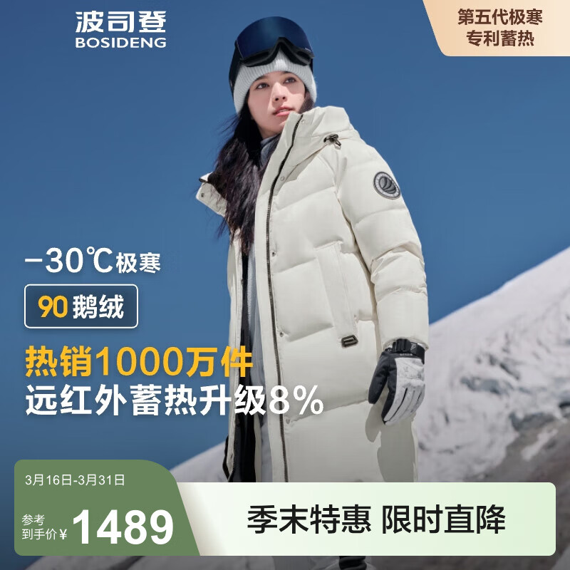 波司登（BOSIDENG）极寒90鹅绒中长款羽绒服男女情侣款防风保暖外套 【店长推荐】冰霜迷彩8959 XL 175/96A 体重约140-160斤
