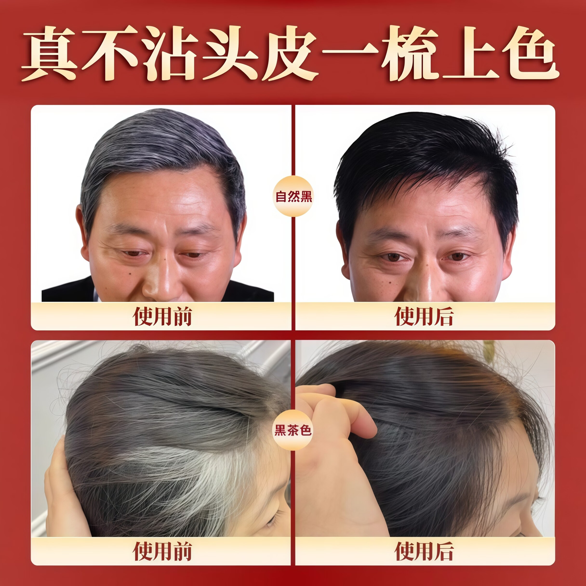 同仁堂（TRT）染发膏染发膏黑色染发剂男士专用泡泡染发剂纯天然植物染发膏 自然黑500ml