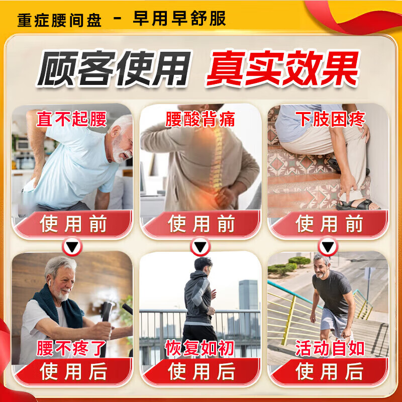 秋雅奈绪腰疼腿疼屁股疼腰间盘突出腰椎压迫神经腰肌劳损专用膏i药贴进口 1盒装【专克腰椎间盘突出】 腰椎间盘突出压迫神经腰疼屁股疼