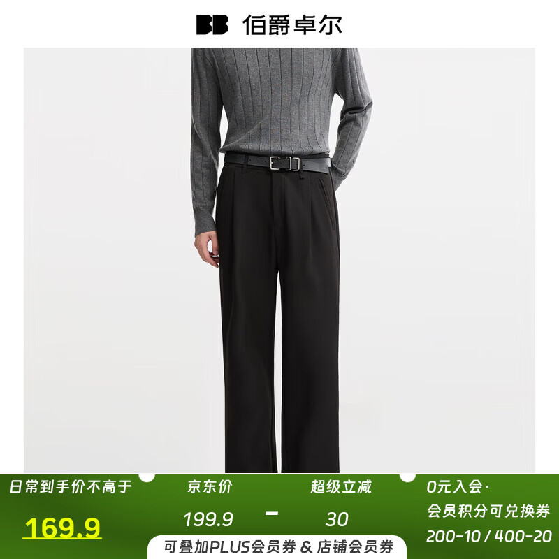 伯爵卓尔垂感通勤休闲裤男士远红外发热2025秋冬季新款加绒加厚长裤子男 月夜黑 【常规款 - 发热&amp;抗皱升级】 31