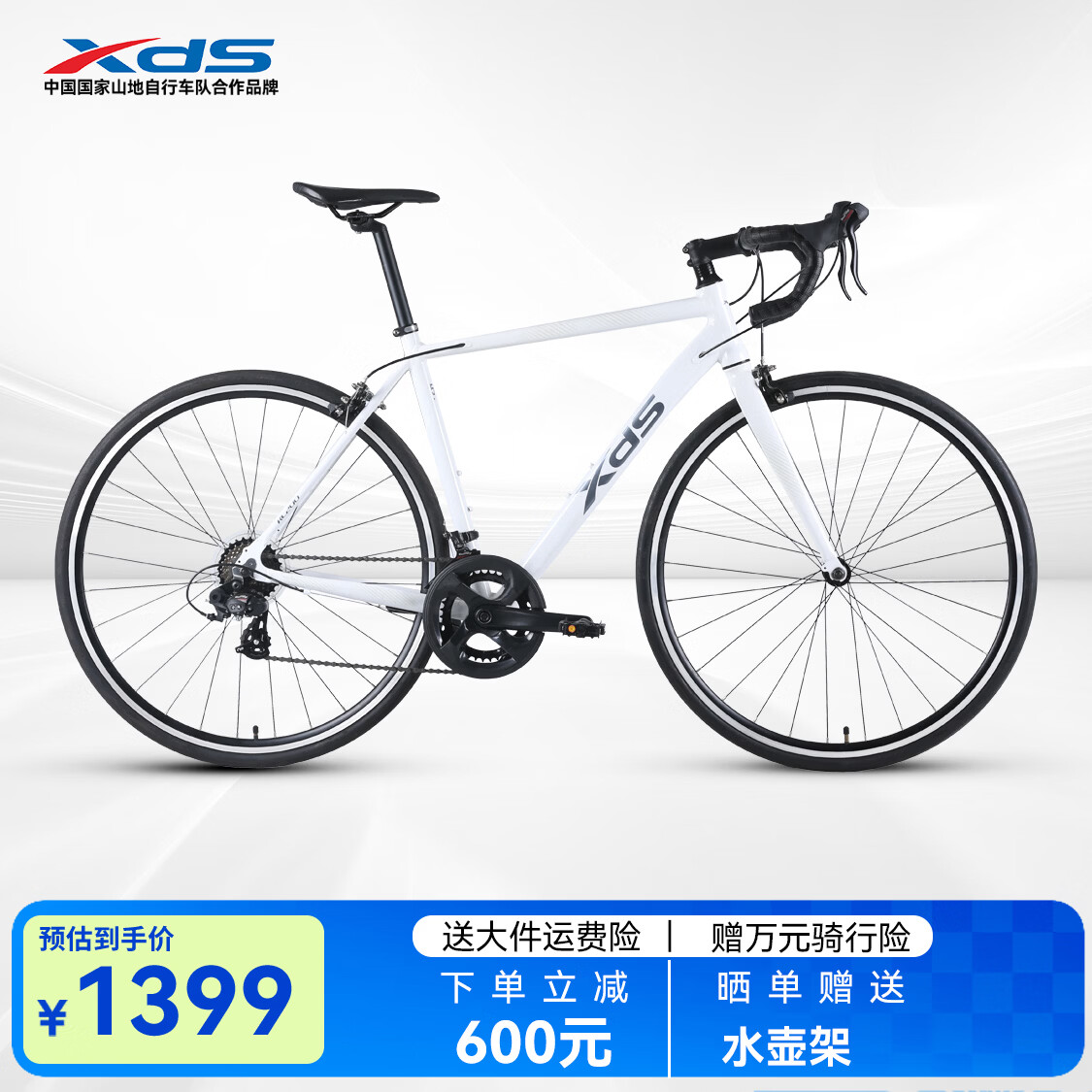 喜德盛公路自行车25款Rc200成人车14速变速车 白灰700C*480MM