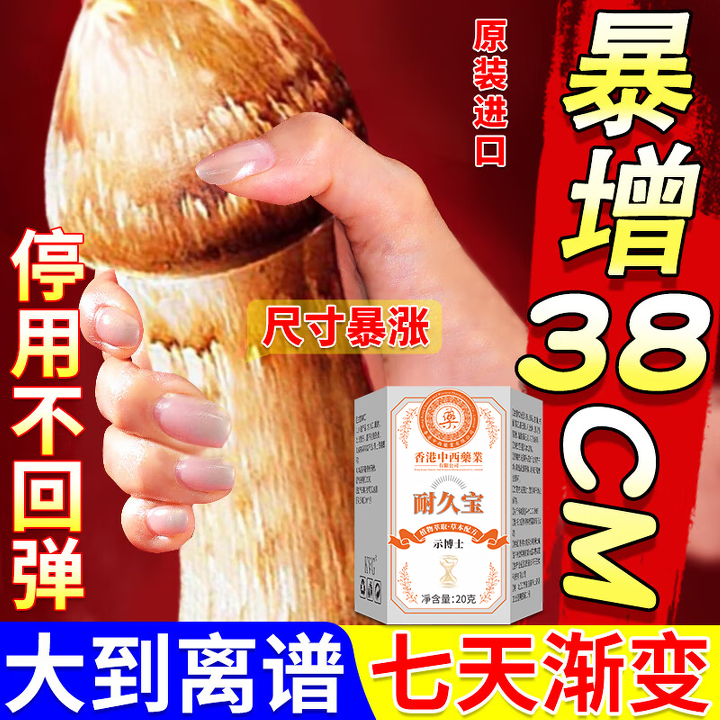 示博士【男性延迟护理】耐久宝男士草本脱敏膏降低敏度锁住阀门私处护理 香港药业【2盒】敏感专用.