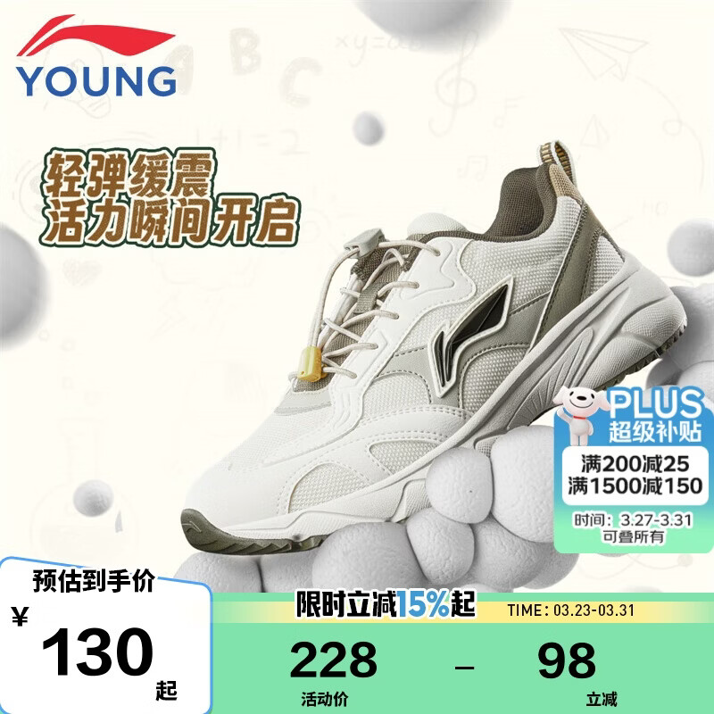 李宁童鞋儿童运动鞋男大童拼接老爹风抓地缓震轻弹休闲鞋33YKCV205-7