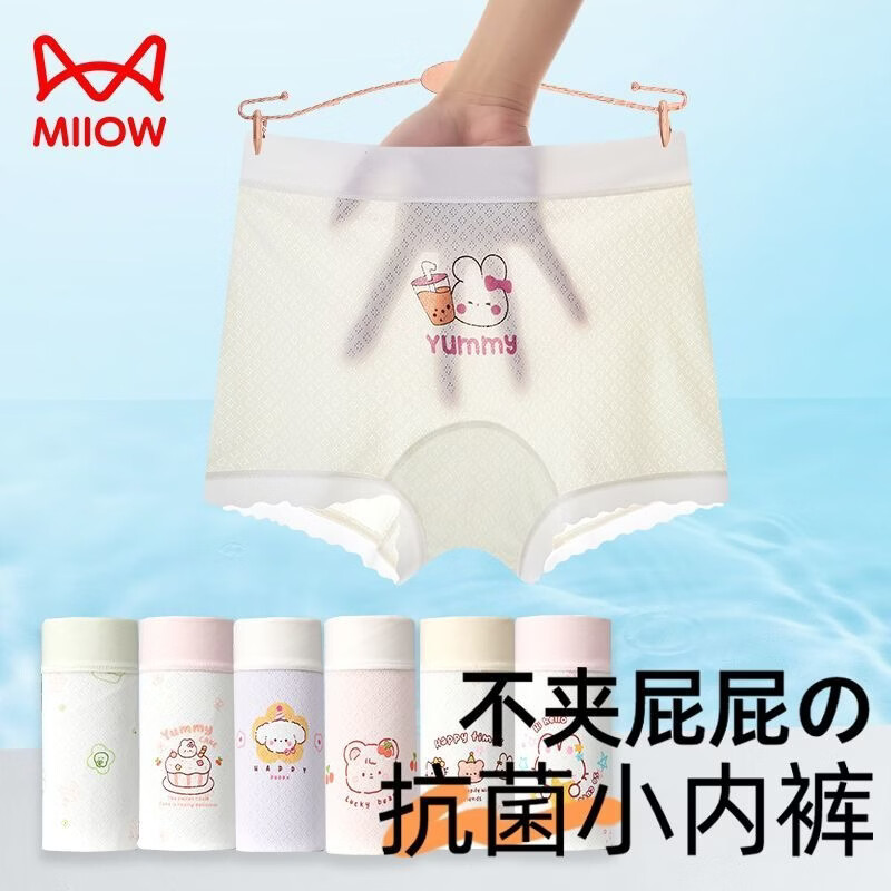 ���ڲ�����è��Ůͯ�ڿ��˿��ͯ����ƽ�ǿ�СŮ��������ͨ�̿��д�ͯ����pp�׿� 7��װ�����б�˿��01 160 4XL��80-120�� 69.9Ԫ
