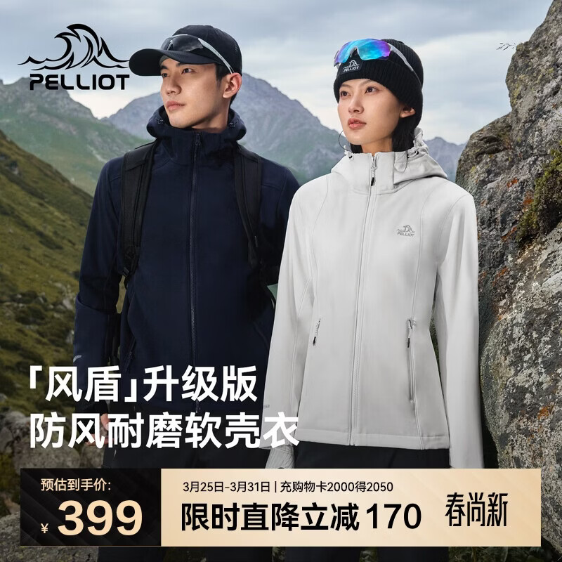 伯希和（Pelliot）[风盾]冲锋软壳衣女春秋户外耐磨高弹防风外套男夹克125306018白L