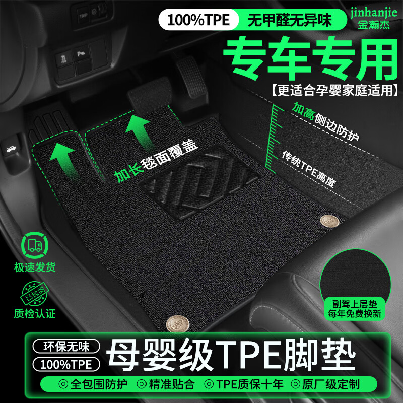 金瀚杰TPE汽车脚垫26款全包围地毯垫装饰大众长安日产丰本田哈弗后备箱 【双层款】TPE+甄选【纯黑色】雪尼斯-高密抗污 【五座款】下单留言备注车型年份