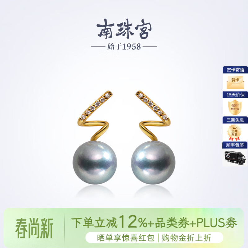 南珠宫月汐925银海水珍珠耳环镜面强光圆形真多麻耳钉轻奢送女友 金色款 7.0-8.0mm