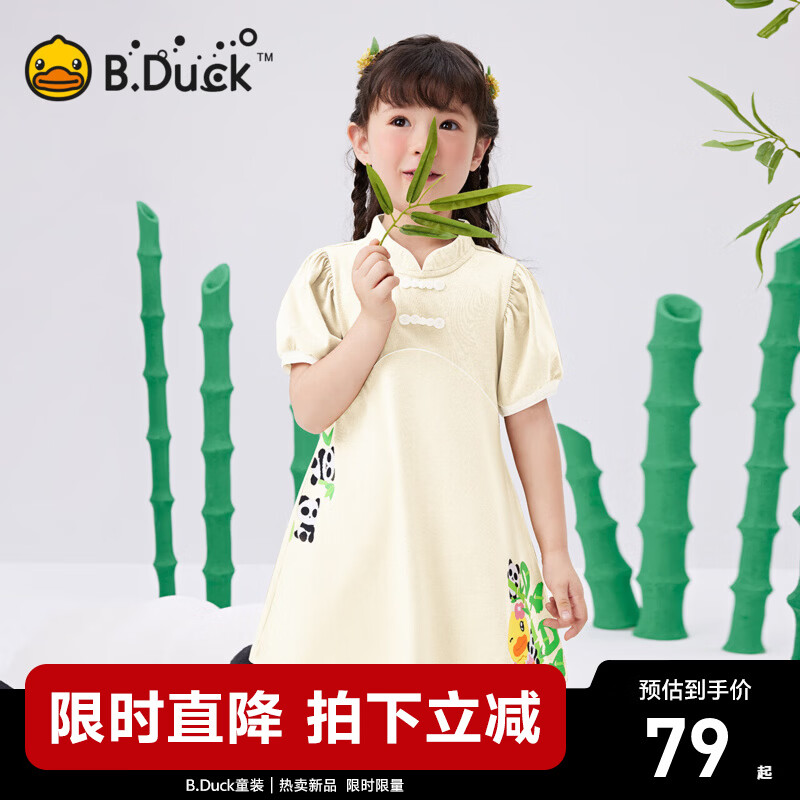 B.Duck小黄鸭童装女童连衣裙短袖薄款裙子夏新款女孩洋气A字裙 浅卡其 140 cm