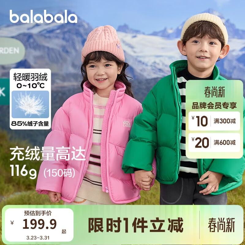 巴拉巴拉童装儿童羽绒服男童外套女童面包服冬装保暖立领外套时尚