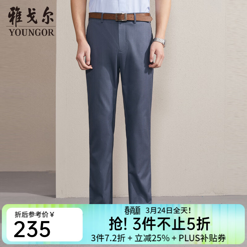 雅戈尔（YOUNGOR）休闲裤男商务休闲DP免烫裤子自然垂顺易打理新品 深灰GCDP313001CWA 35 .5 185/88A