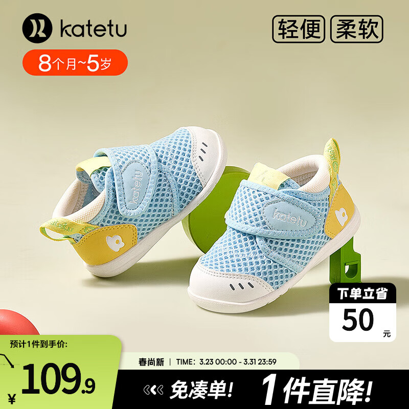 卡特兔童鞋婴儿学步鞋秋季网面机能鞋男女童幼儿园小白鞋宝宝入园室内鞋 蓝黄 21 内长13.0cm 脚长12.0-12.5