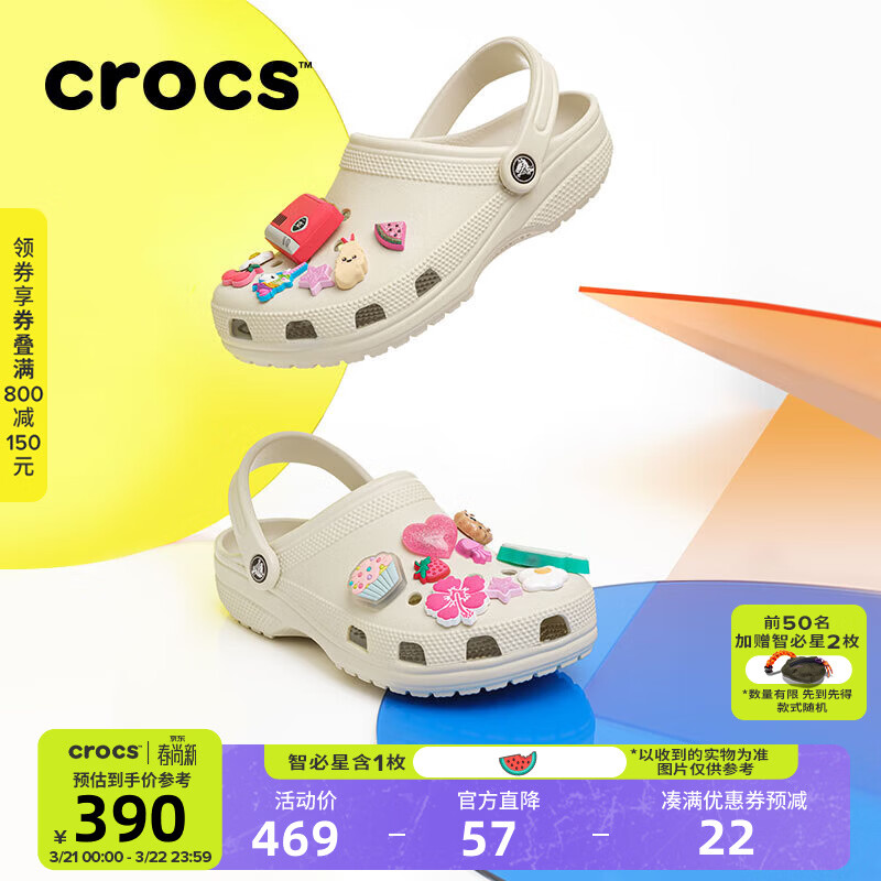 CROCS卡骆驰檀健次同款经典洞洞鞋男鞋一脚蹬沙滩鞋拖鞋|10001 骨白色-2Y2(含智必星) 37 /38(230mm)