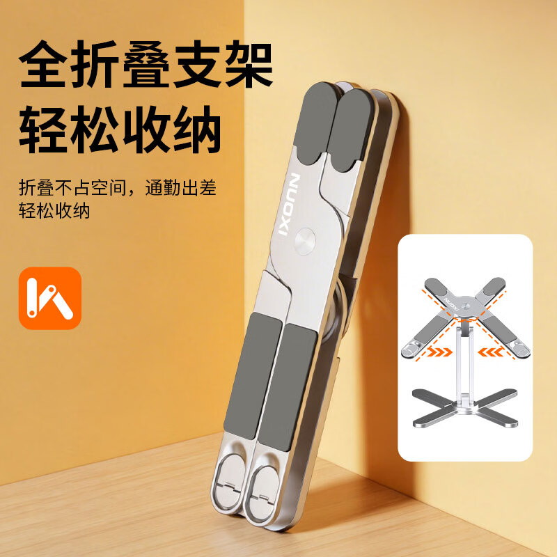 诺西（NUOXI）N86笔记本支架铝合金可收纳便携桌面立式悬空360°旋转增高架适用苹果联想华为荣耀华硕惠普小米 灰色/全铝合金加厚【诺西N86高级版】送绒布收纳袋