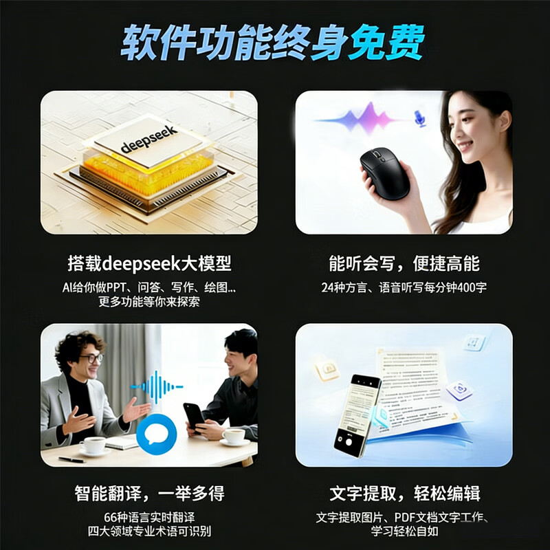 努技M217轻量化AI智能语音鼠标办公游戏三模无线2.4G蓝牙人体工学办公鼠标带会议记录语音翻译AI智能体 黑色 鼠标+转接头+鼠标垫