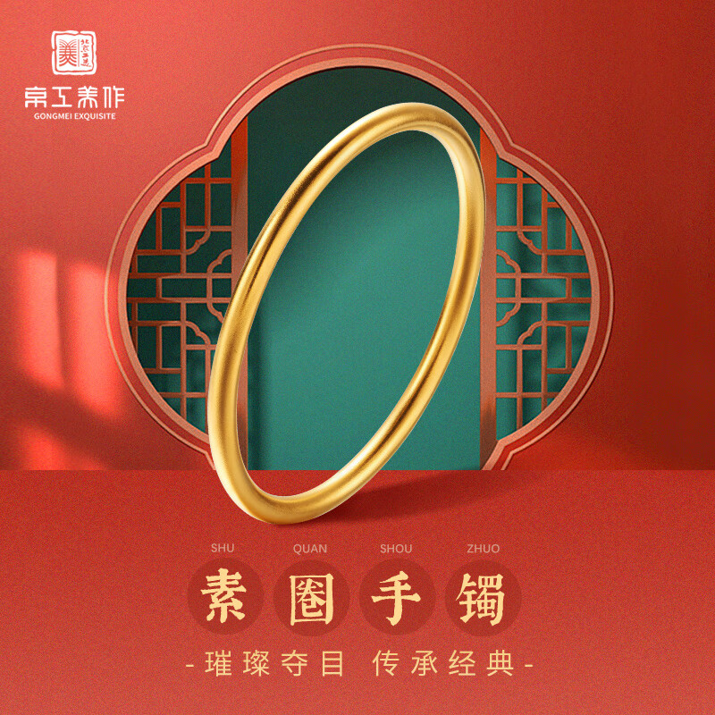 查看黄金手镯价格走势用什么App|黄金手镯价格走势图