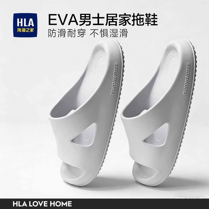 海澜之家（HLA）男士室内拖鞋EVA居家室内浴室洗澡防滑静音耐磨透气凉拖软底凉鞋 陨石灰【EVA一体成型】 42-43