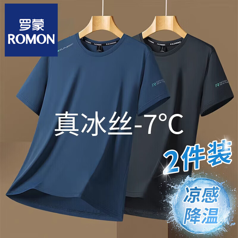 罗蒙（ROMON）冰丝短袖t恤男士2026新款男款夏季冰感薄款速干透气运动圆领T恤 黑色+湖蓝 【两件装 赠运费险】 3XL 【150-165斤】