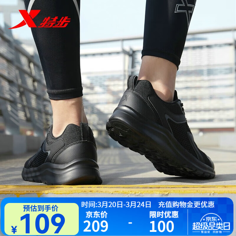 特步男鞋跑步鞋春夏季新款运动鞋男轻便减震休闲鞋跑鞋学生鞋子体测 【网面】黑 43