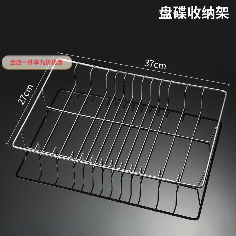 兰琦欧消毒柜层架子康宝304不锈钢篦子网框网篮置物架消毒碗柜碗架碟架 37X27碟架