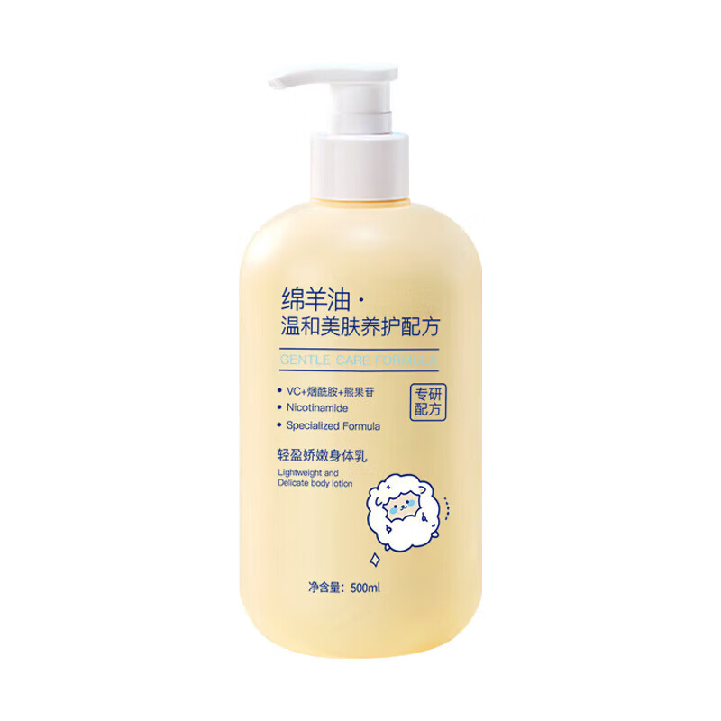 ehmznv绵羊油身体乳高保湿滋润肌肤补水不油腻防裂改善干燥粗糙 绵羊油身体乳* 500ml 1瓶