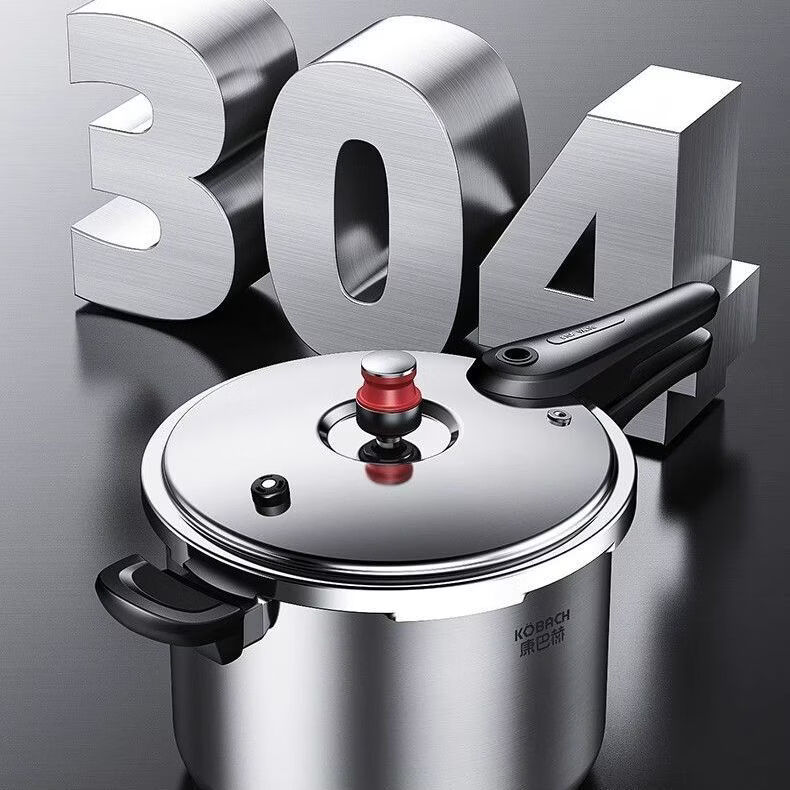 历天景德国304不锈钢高压锅家用智能压力锅防爆燃气电磁炉通用 康巴赫小红帽高压锅3L（18cm） 1cm