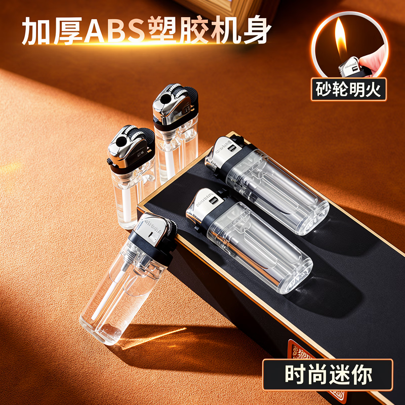 经典短款复古迷你砂轮打火机明火袖珍便携个性可定制文艺 20只【家庭用】 20支