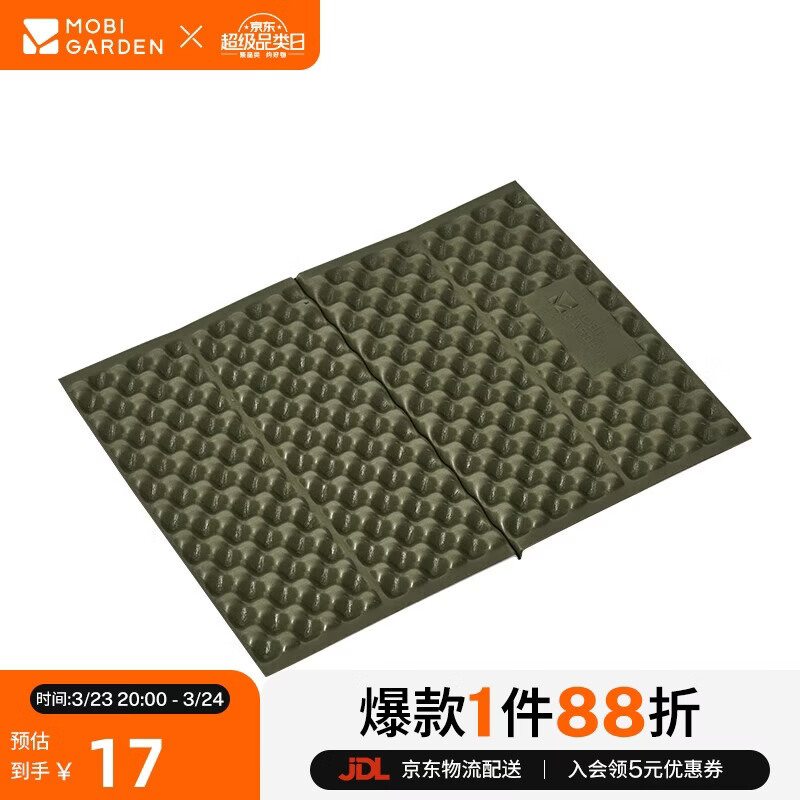 牧高笛（MOBIGARDEN）蛋巢坐垫 户外露营防潮垫轻量加厚折叠坐垫 NX22663017 云杉绿