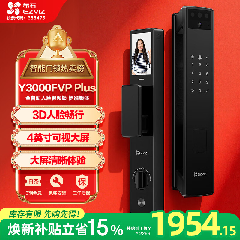 өʯY3000FVP Plus������ ��ʯ�� ��׼�� 3D����ʶ��֧��ָ�� �������� ����ȫ�Զ�è��������������� 1679.06Ԫ