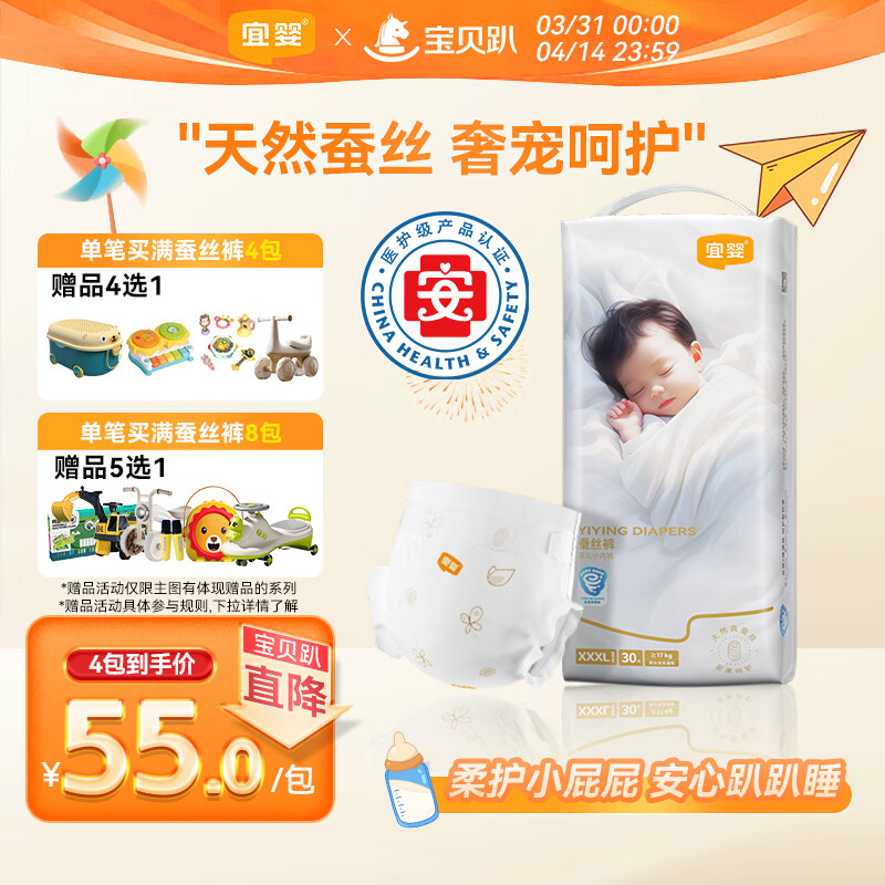 宜婴蚕丝拉拉裤3XL超薄透气小内裤男女通用婴儿尿不湿干爽柔软成长裤