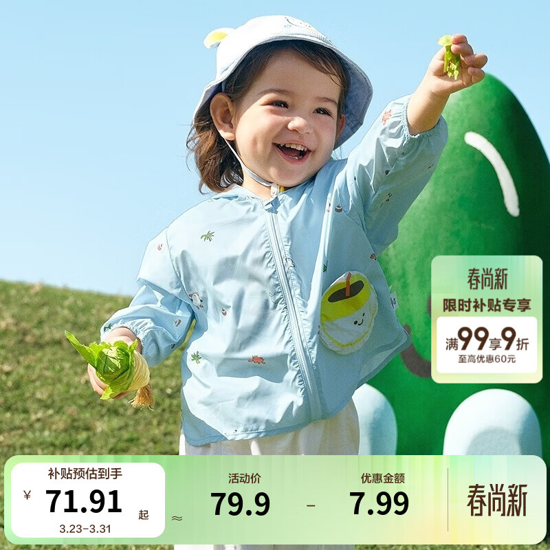 巴拉巴拉儿童防晒衣男童女童宝宝外套年夏季薄透气夏装婴儿防晒衣可爱 蓝色调-UPF50+，可收纳 100