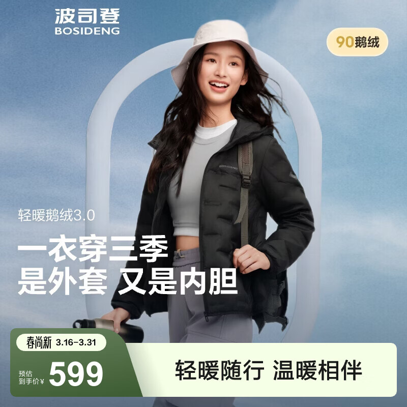 波司登（BOSIDENG）鹅绒羽绒服女士春秋季轻薄连帽宽松短款内胆百搭保暖外套 【700+蓬鹅绒】黑色-经典极简风【卡码拍大】 L 170/92A 体重约140-150斤