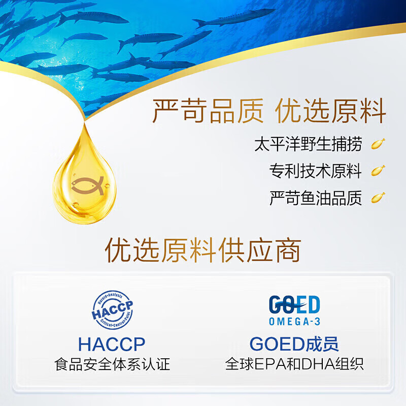 汤臣倍健 深海鱼油 血管辅助降血脂omega3高纯度鱼肝油中老年人鱼油软胶囊 首购装 100粒*1瓶