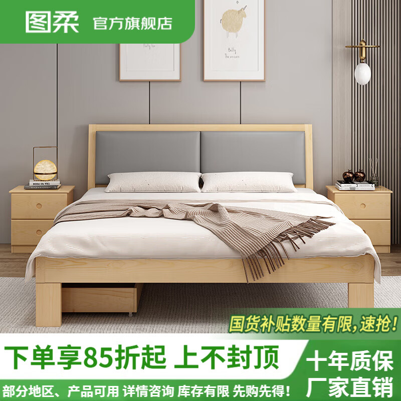 图柔实木床双人床软包靠背单人床出租房床床垫组合卧床 【升级橡木】单床 1.8*2米床40cm高