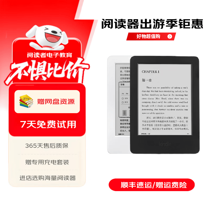 亚马逊kindle电子书水墨屏阅读器电纸书paperwhite6/5/4/3/2oasis青春版 499版无背光4G 99新(存在轻微的使用痕迹)