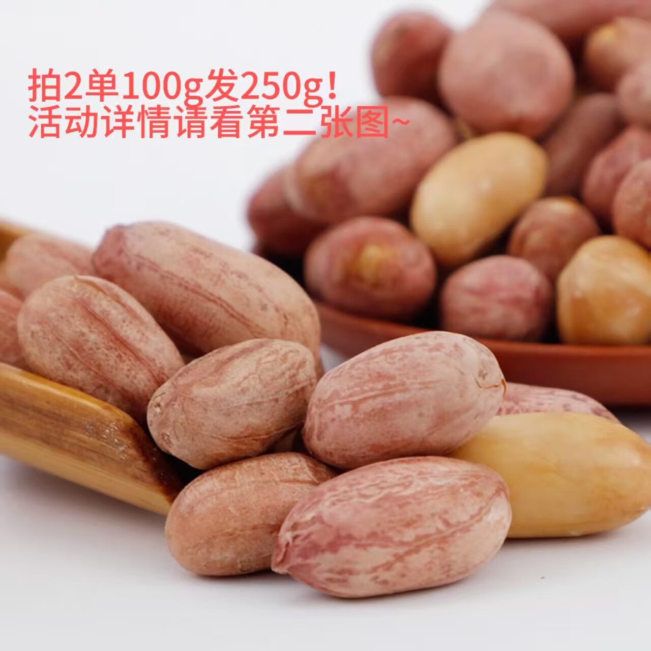 网红烤五香花生米山东特产烤熟网红下酒菜炒货特产休闲零食脱红皮 五香花生100克1袋（拍两单发250g）