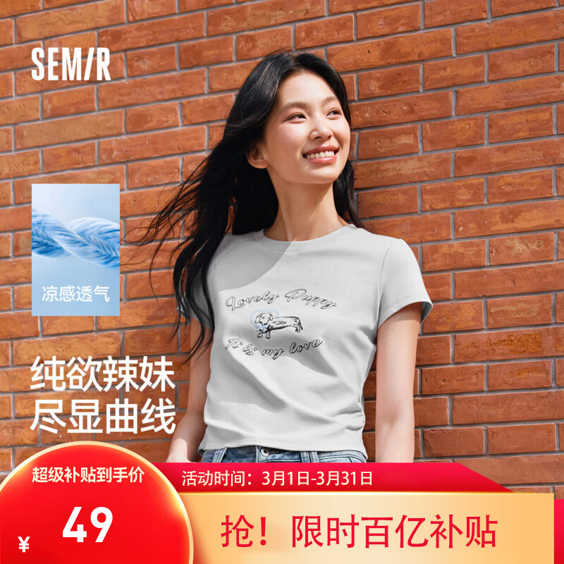 森马（Semir）短袖t恤女短款修身可爱小狗印花2025夏装新款正肩辣妹显瘦打底衫 浅花灰00235 L